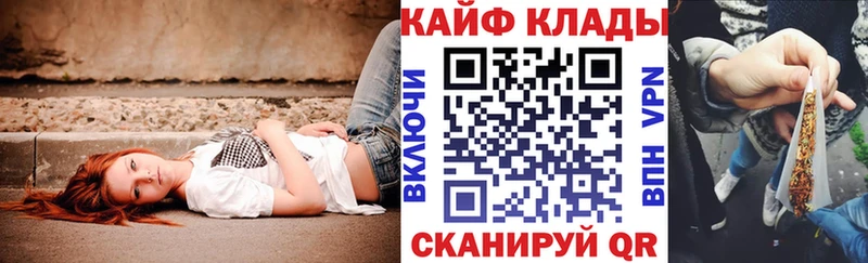 Купить закладку Каннабис  MDMA  A PVP  Мефедрон  ГАШ  КОКАИН  Зарайск