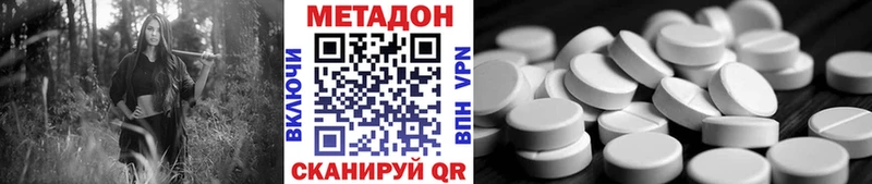 Метадон VHQ  Купить закладки  Зарайск 